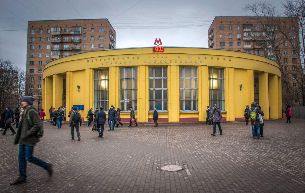 Наземный вестибюль станции метро «Алексеевская»