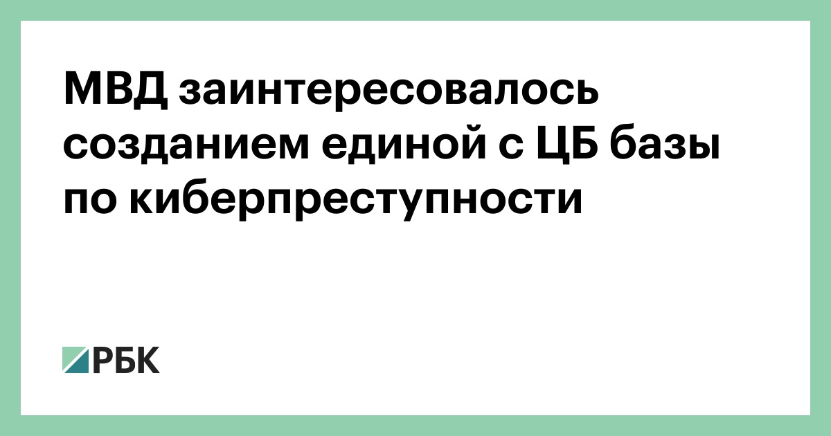 Проект по киберпреступности