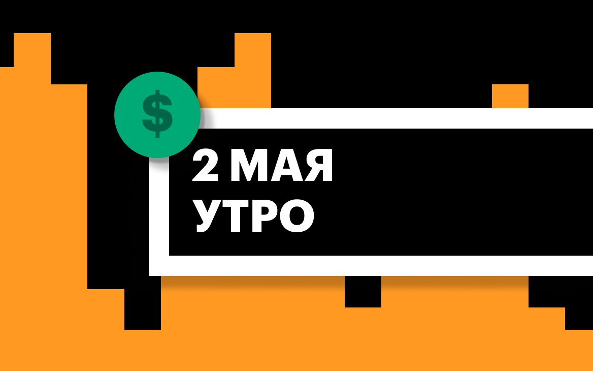 Фото: «РБК Инвестиции»