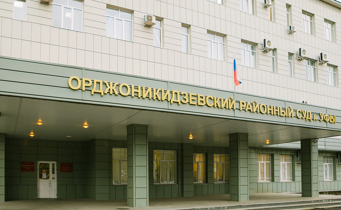 РБК Уфа