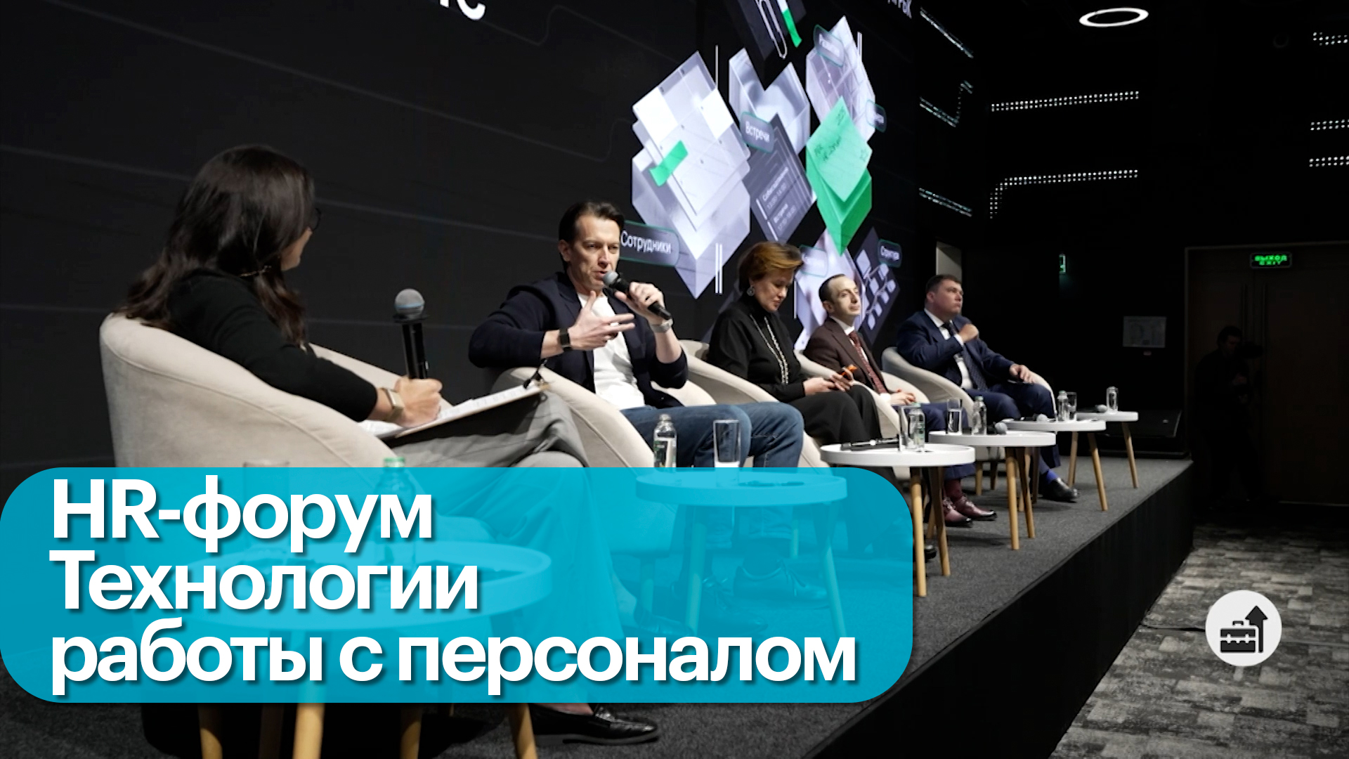 HR-тренды и инструменты повышения производительности труда