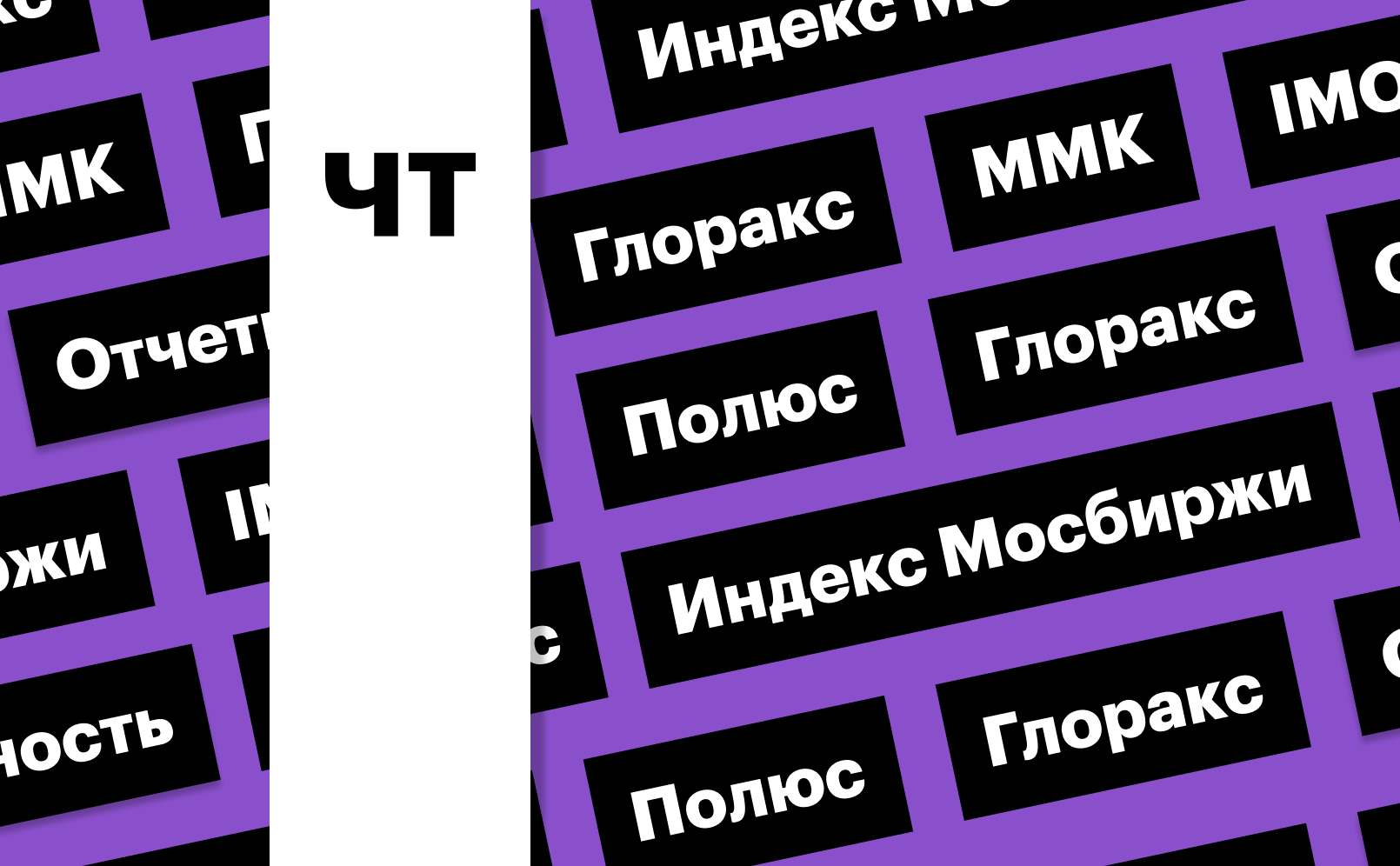 «РБК Инвестиции»