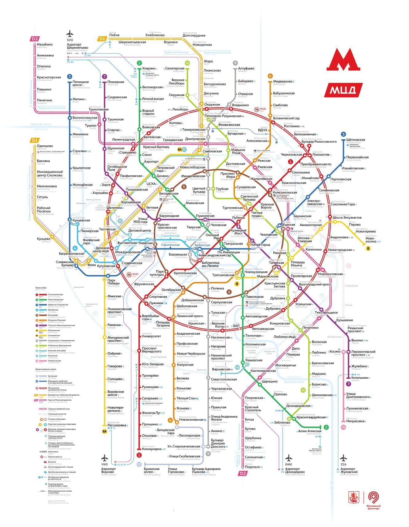 ГУП «Московский метрополитен»