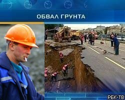 В Москве устраняют очередной провал грунта