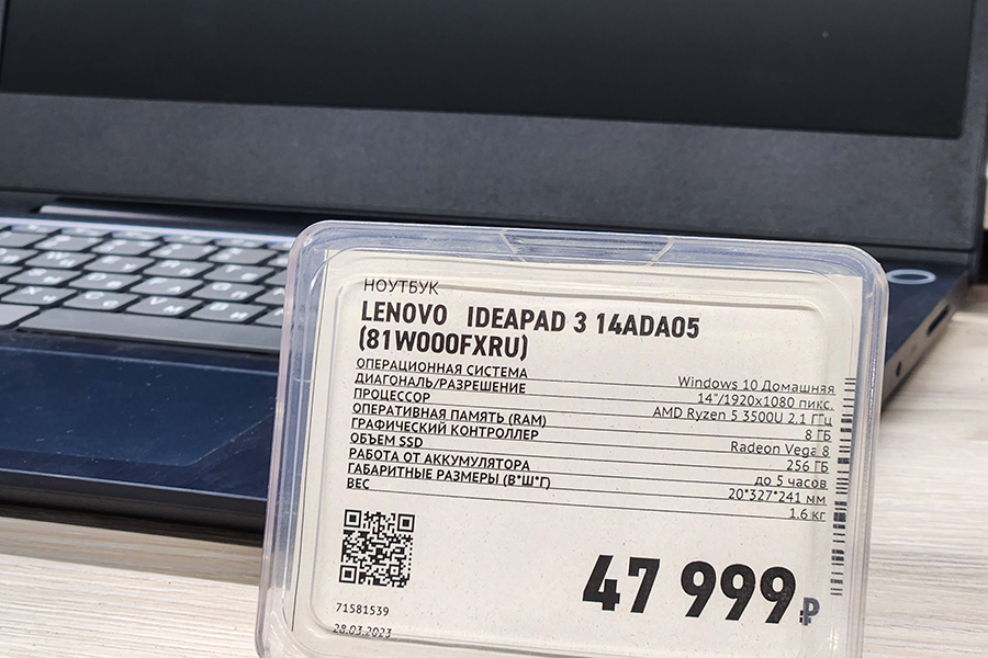 Цена на ноутбук Lenovo IdeaPad 3 в магазине &laquo;Эльдорадо&raquo; 30 марта 2023 года