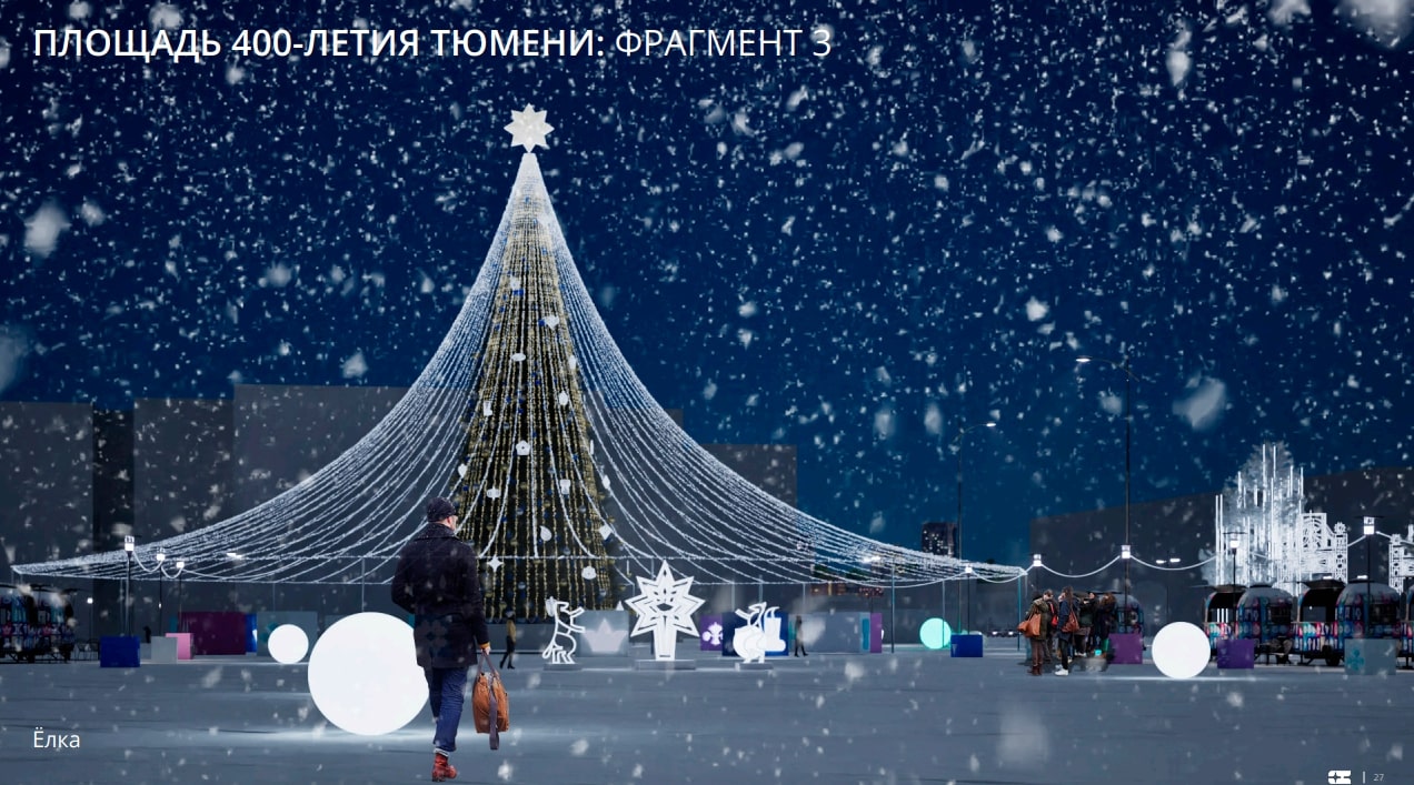 Фото: https://www.tyumen-city.ru/