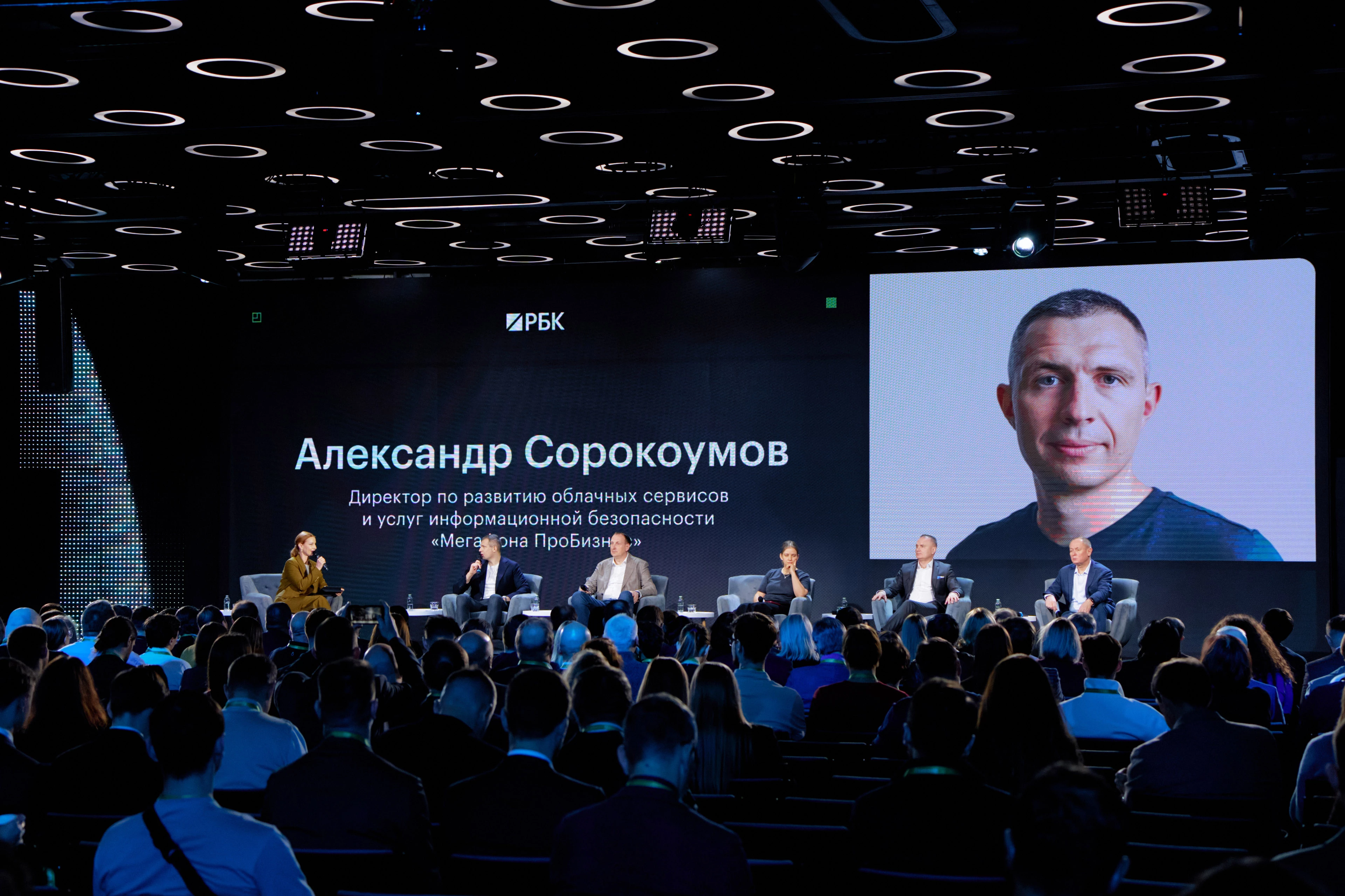 На форуме РБК «Новая экономика» назвали тренды развития облачных IT