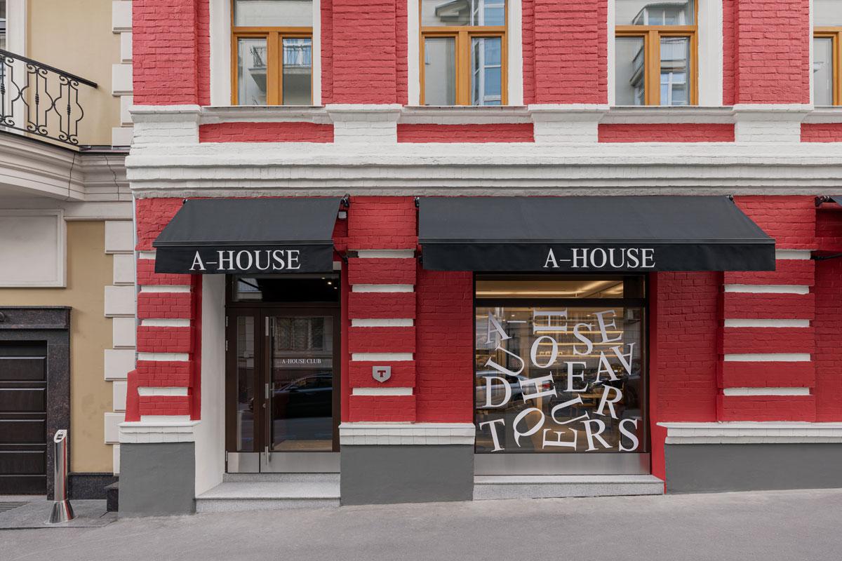Новый дом A-House в Большом Афанасьевском пер., 14