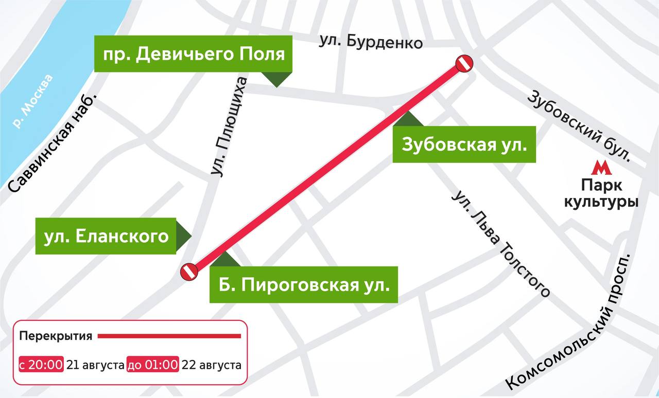 Перекрытия дорог 22 августа