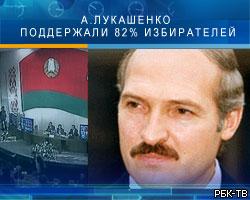 ЦИК Белоруссии: А.Лукашенко поддержали 82% избирателей
