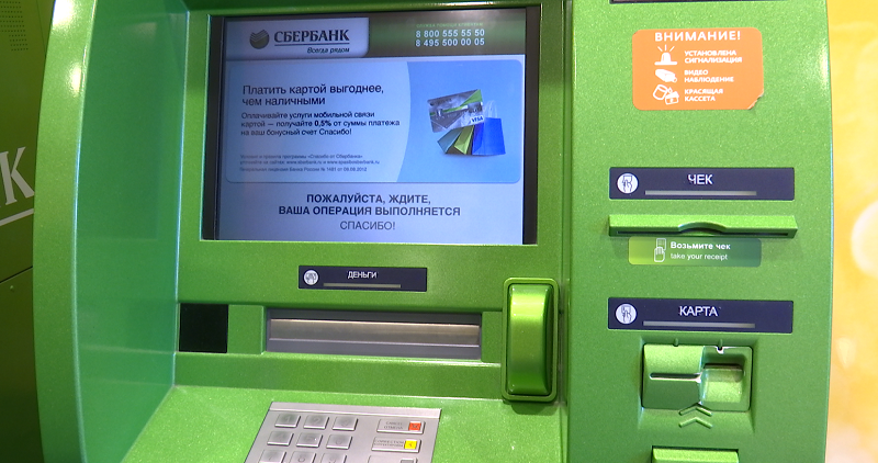 Экран банкомата. Терминал Сбербанка. Наклейки на Банкомат. Экран терминала Сбербанка.