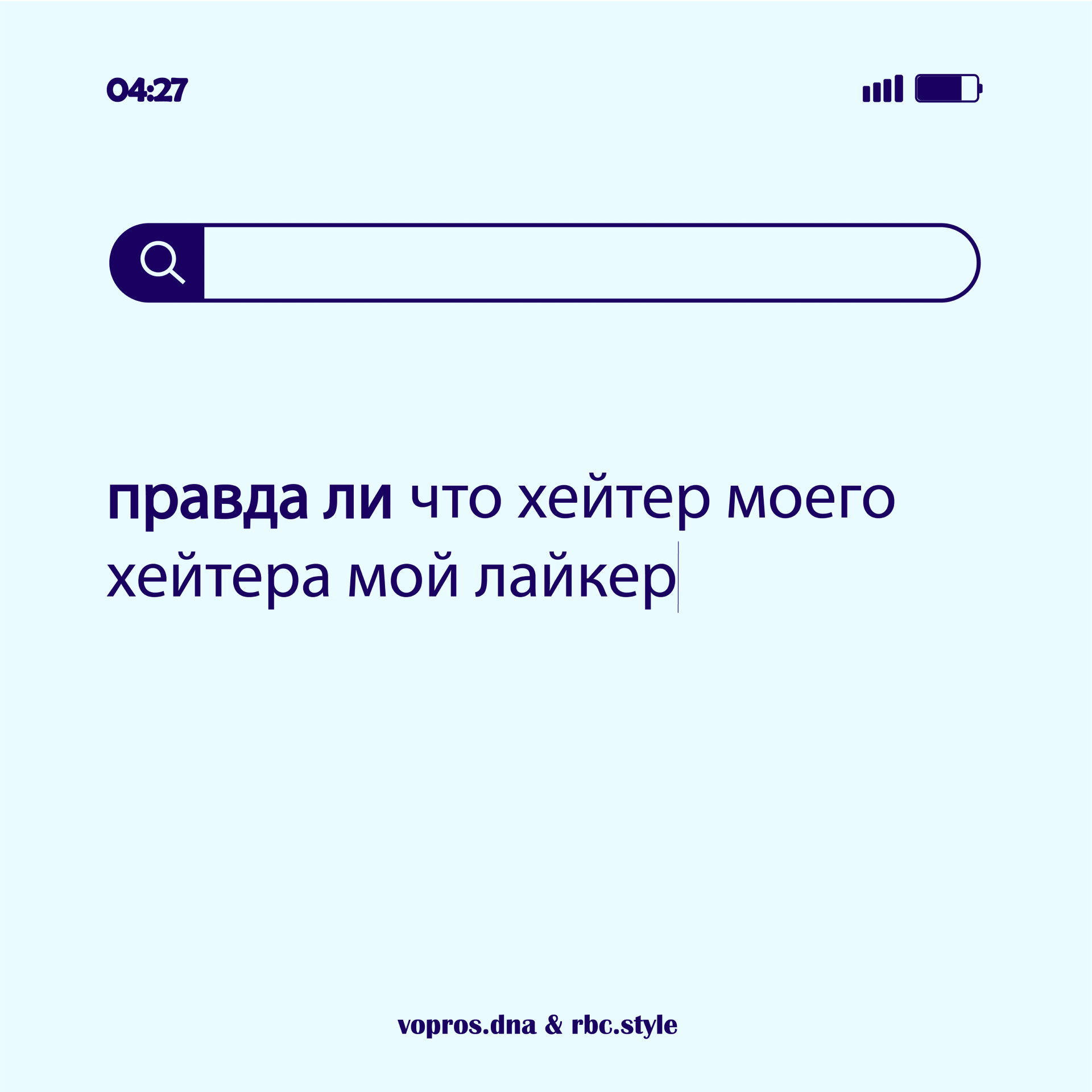 Инстаграм* недели: вопросы, которые мы задаем поисковику и мирозданию