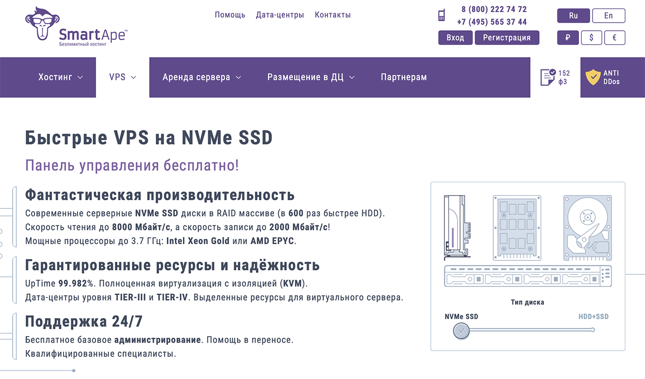 Рейтинг VPS/VDS в 2025. Где лучше арендовать дешевый сервер, в России и ...