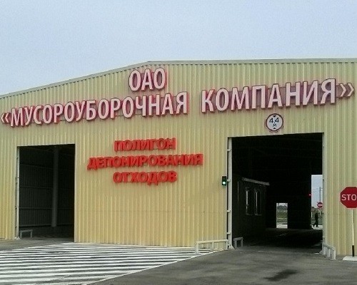 Первый мусоросортировочный комплекс запустили в Краснодаре