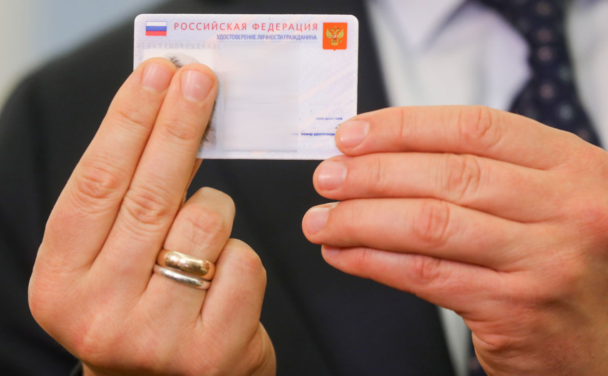 Образец электронного удостоверения личности гражданина РФ