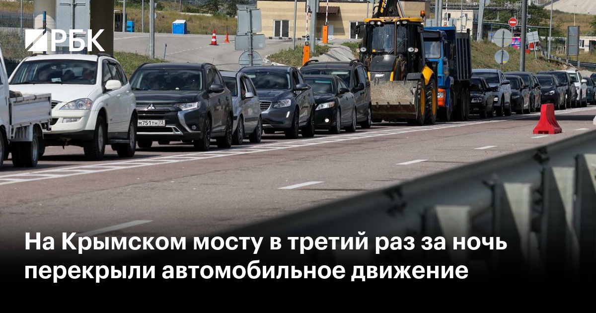 Магнито поднимает мост. Атака на крымский мост. На крымском мосту перекрыли движение. Крымский мост. Крымский мост.