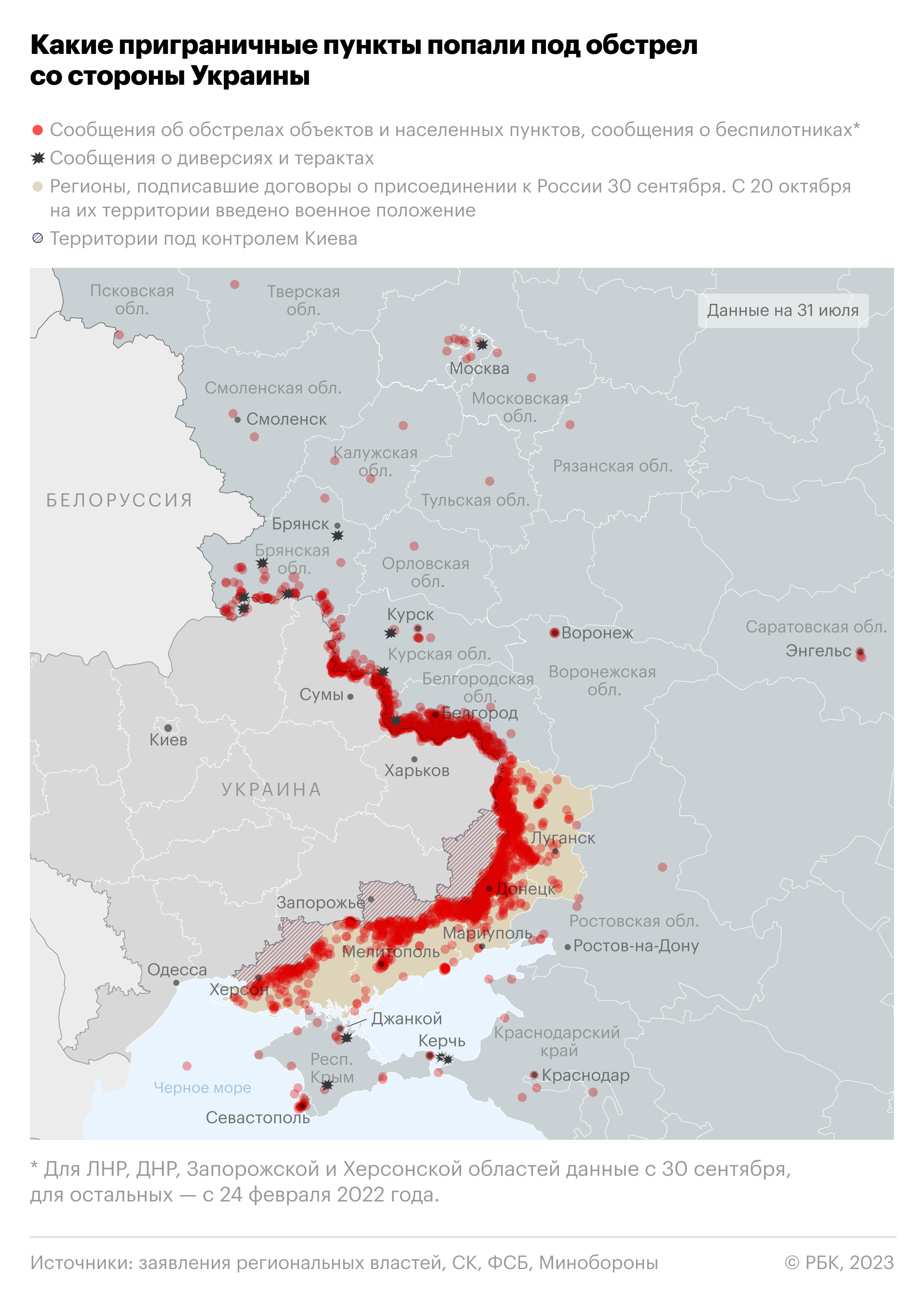 Атаки беспилотников и обстрелы территории России. Карта"/>













