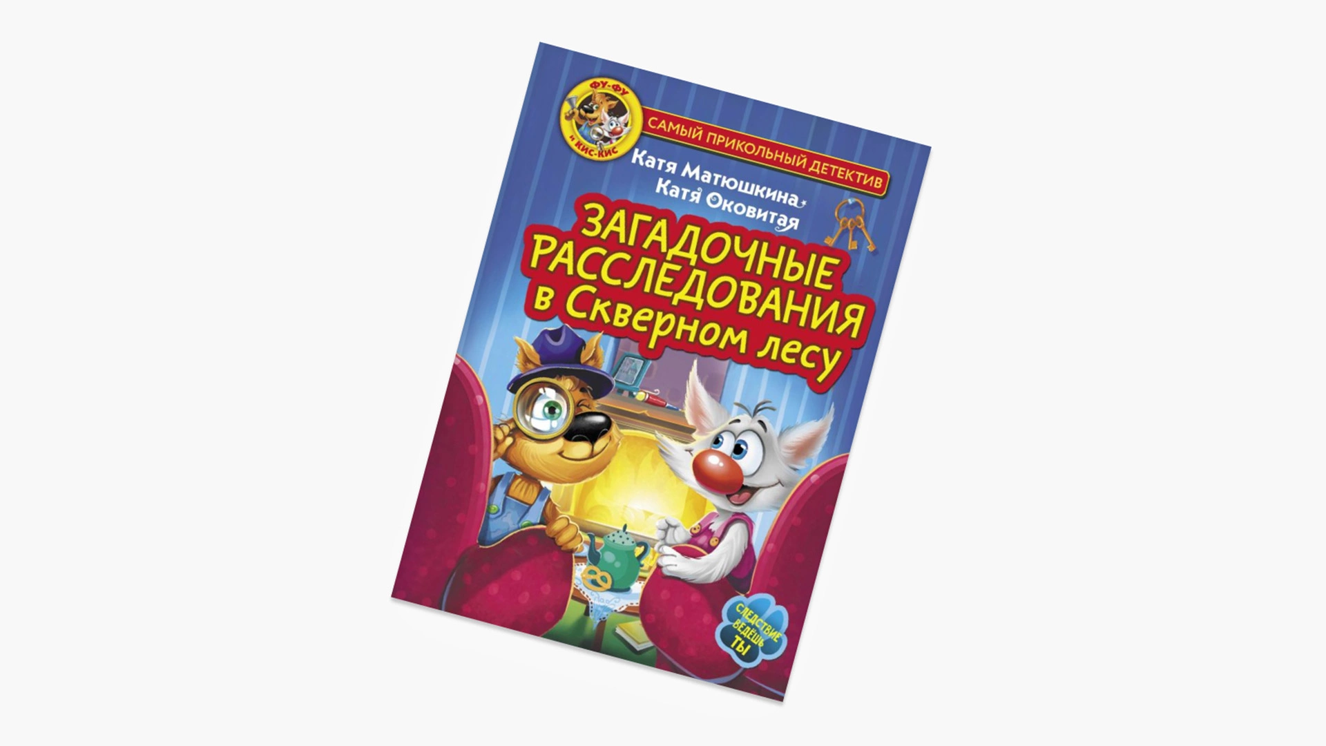 Дети любят героев». Глава детской редакции АСТ — о Поттере и Успенском |  РБК Life