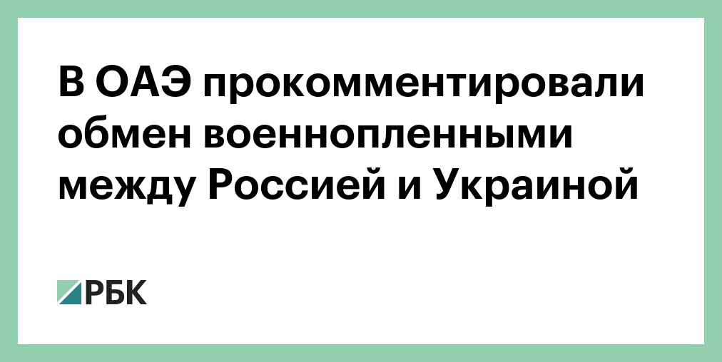 Последний обмен пленными между украиной и россией