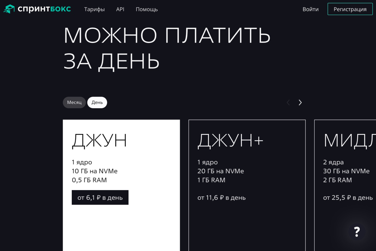 Подборка недорогих VPS-серверов в 2025 году