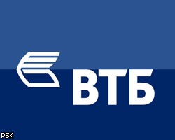 ВТБ объявил по итогам трех кварталов об убытках в 45,5 млрд руб. 