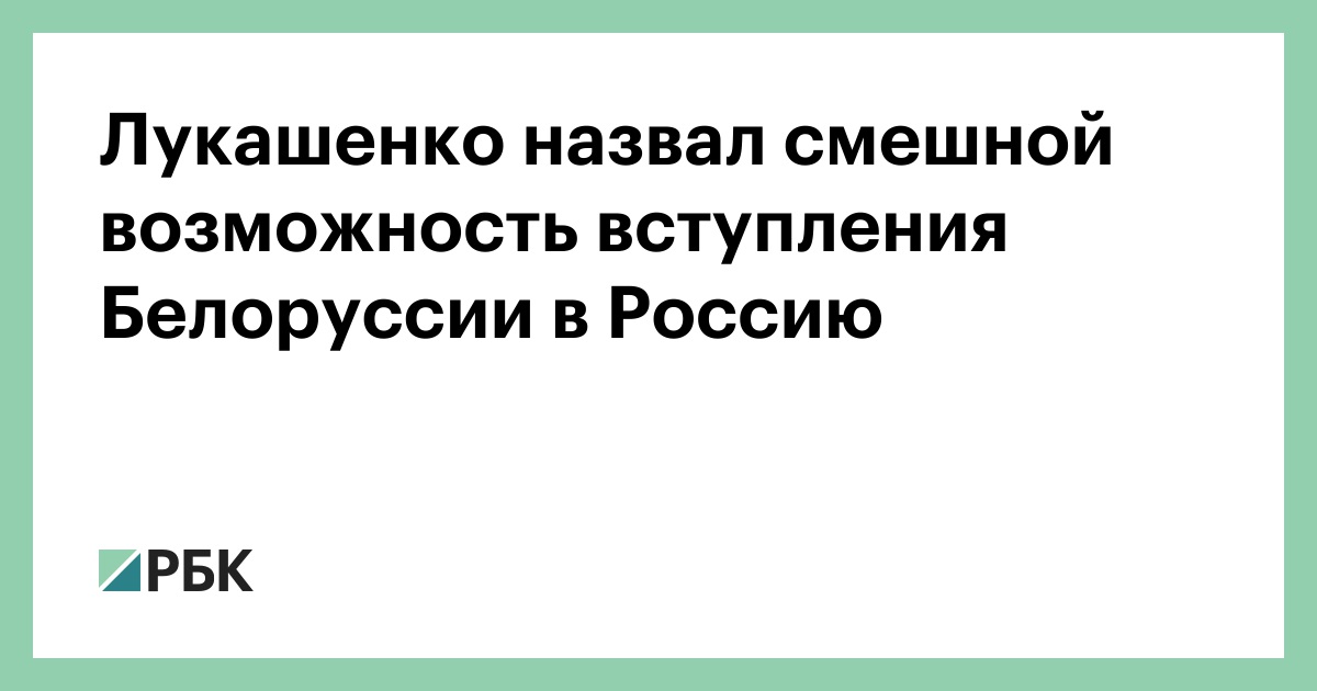 А я сейчас вам покажу, откуда на Беларусь готовилось нападение — Википедия