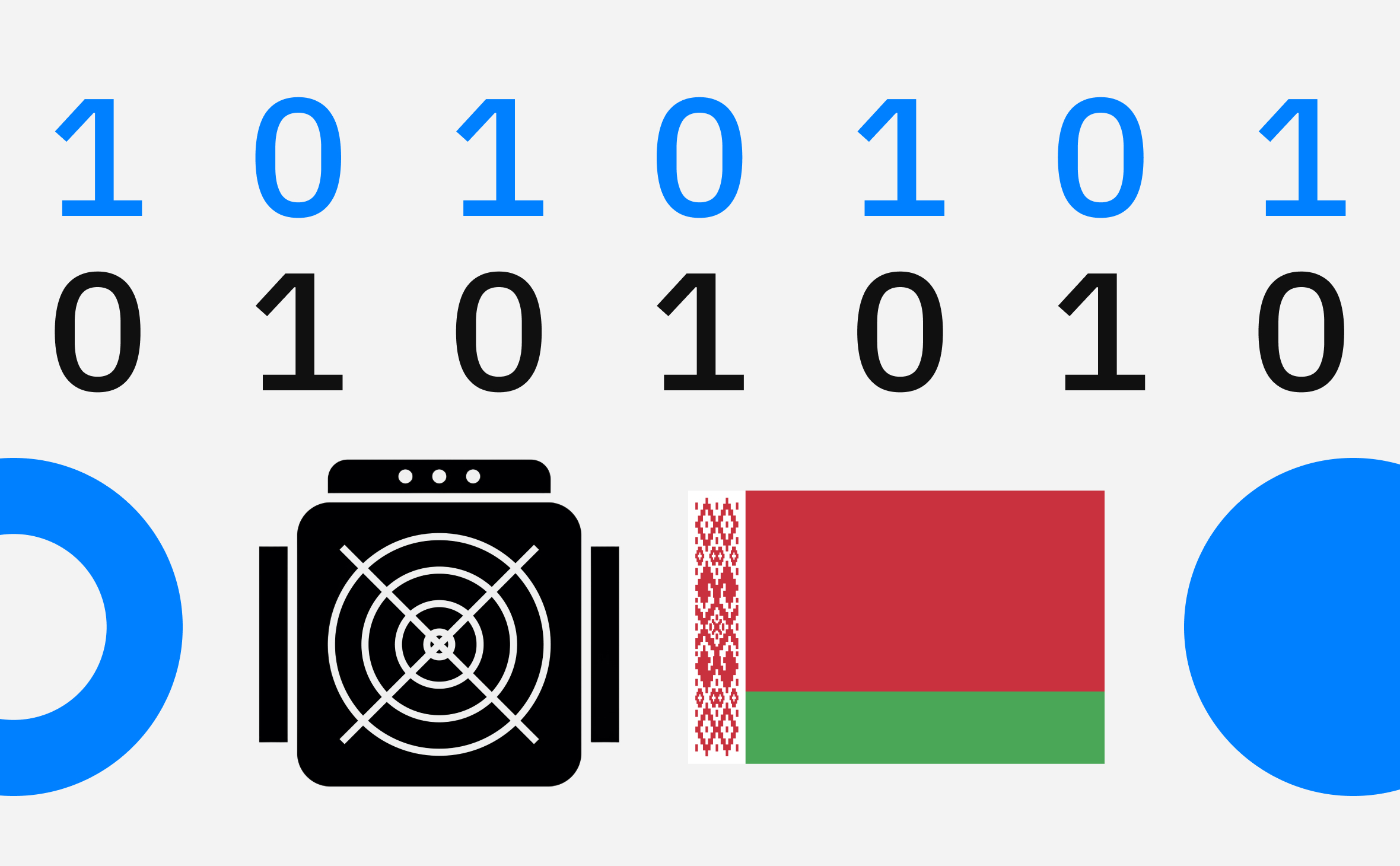 Лукашенко поручил развивать майнинг в Белоруссии. Почему это выгодно