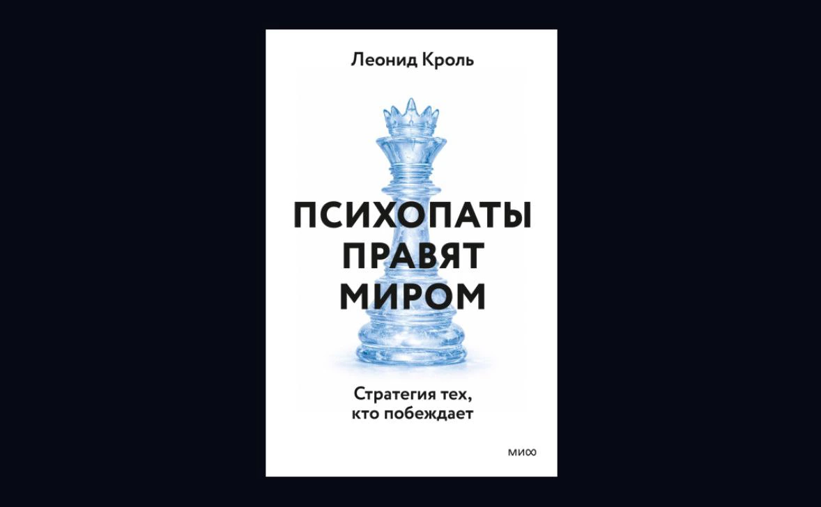 Пресс-служба издательства МИФ