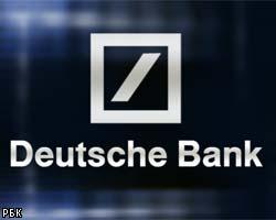 Deutsche Bank: ЮКОС ввел хьюстонский суд в заблуждение