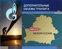 Белоруссия обязуется транспортировать дополнительный объем газа из РФ