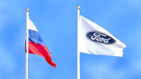 Правительство России утвердило квоту беспошлинного ввоза комплектующих для российского завода Ford