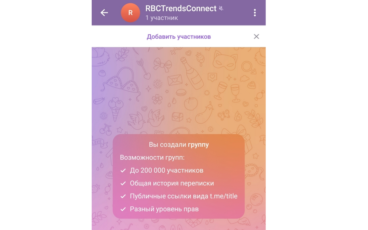 Создание группы в Telegram
