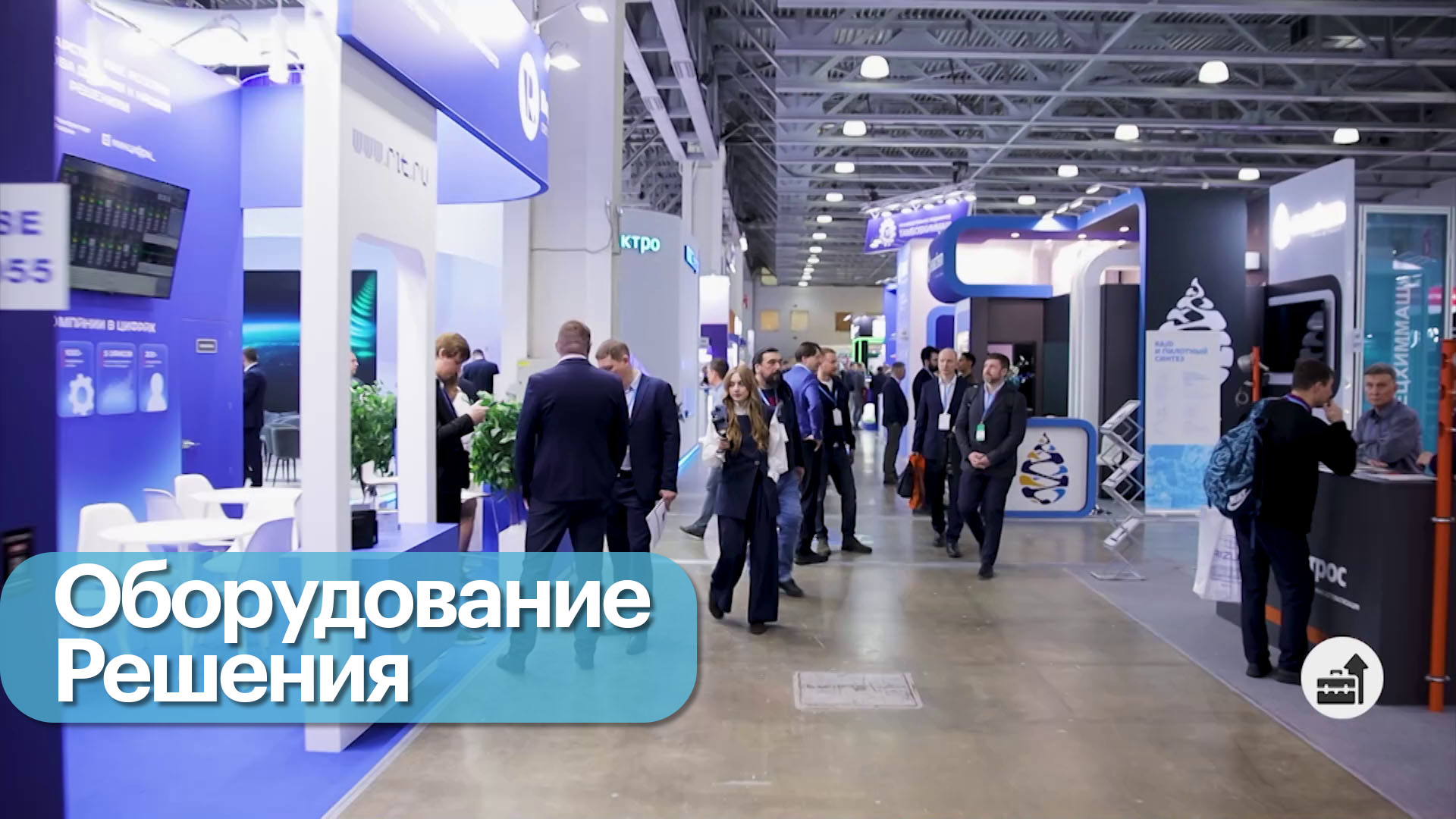 Нефтегазовая выставка