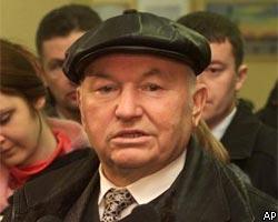 Ю.Лужков в третий раз принес присягу мэра Москвы