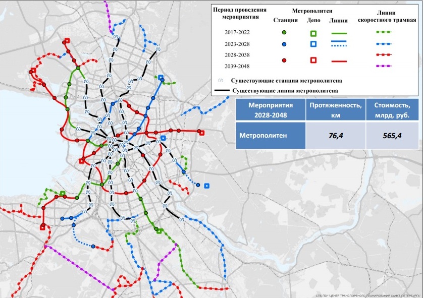 Схема развития петербургского метрополитена&nbsp;