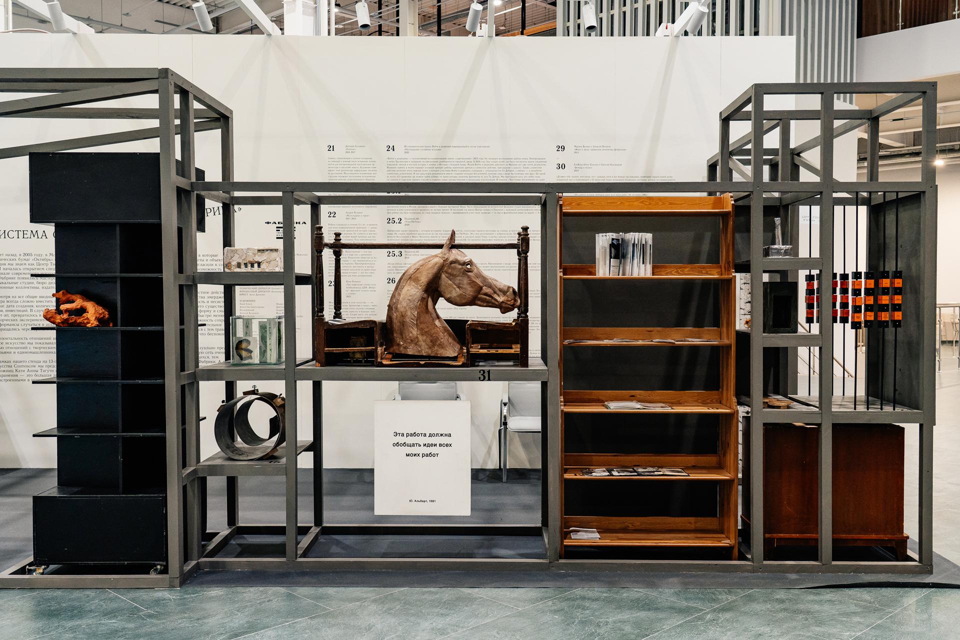 Стенд «Институция года» — Центр творческих индустрий «Фабрика»