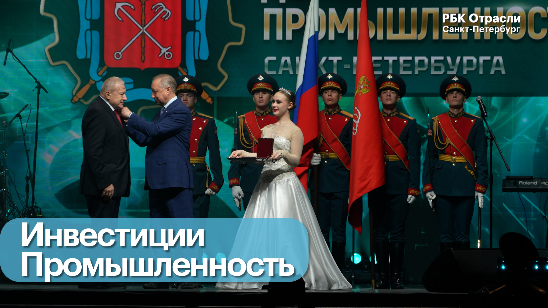 Событие. Концерт в честь Дня промышленности Санкт-Петербурга