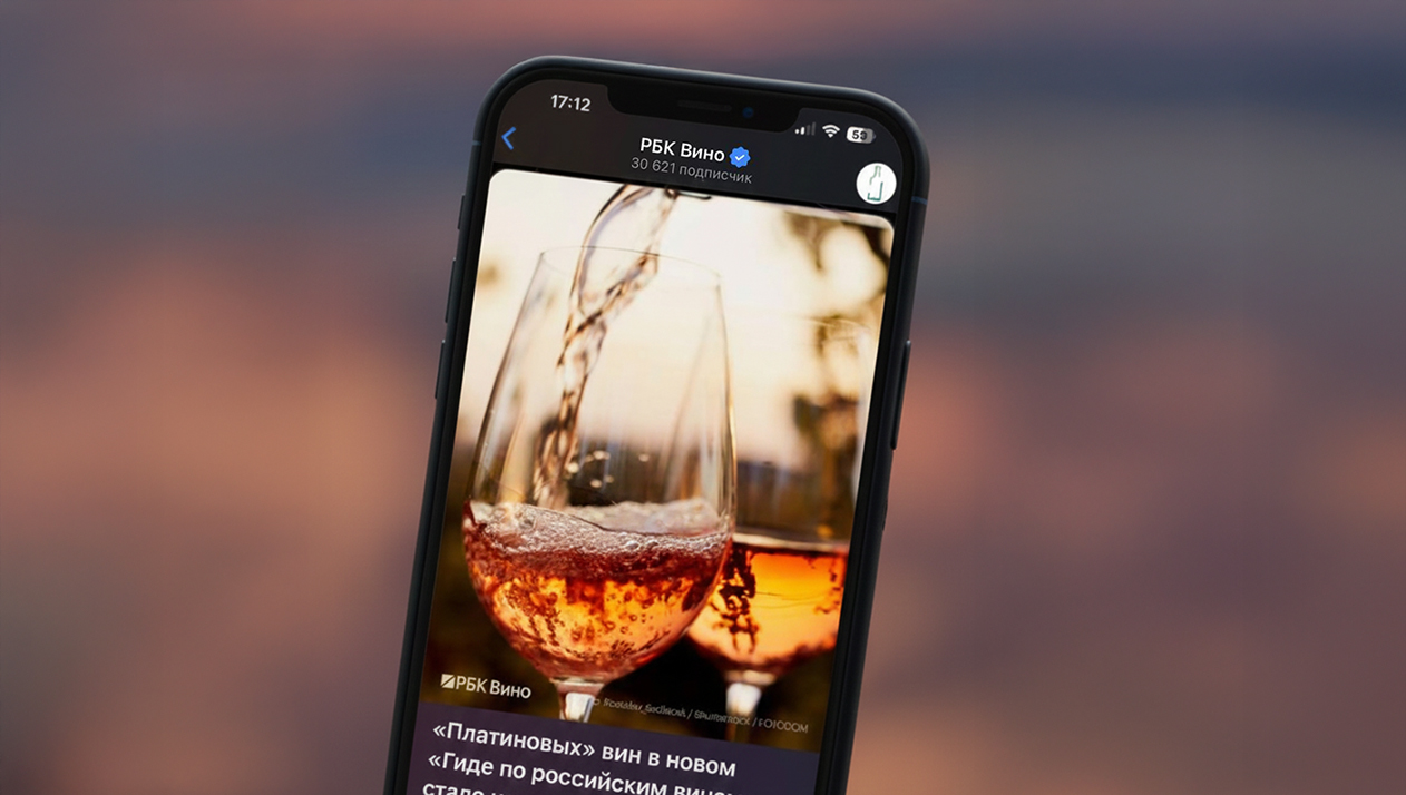 Самое интересное из телеграм-канала «РБК Вино» за неделю