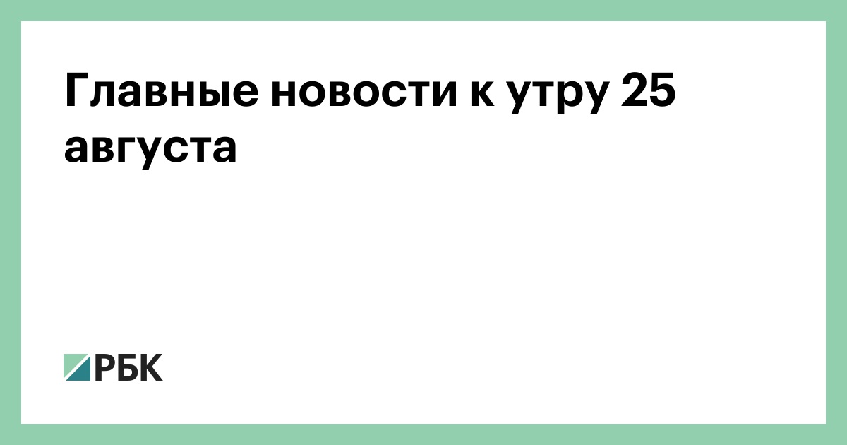 Путин подписал указ о внешнем управлении объектами критической инфраструктуры