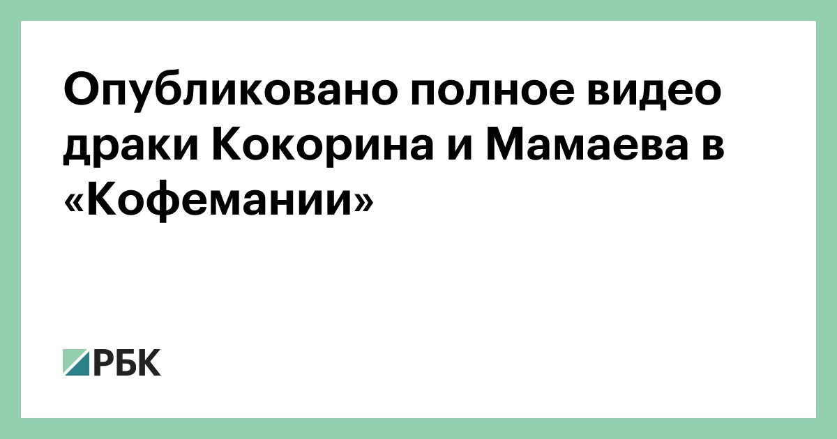 «Добивайте его до конца»: в Волгограде горожане сняли на видео жуткое побоище, есть пострадавшие