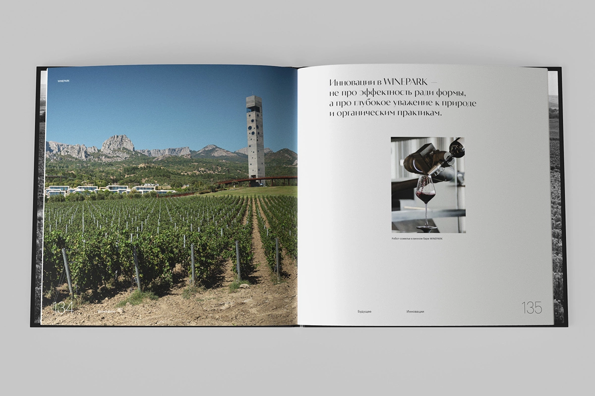 РБК и Артур Сакисян выпускают книгу под названием «Время вина: наследие»