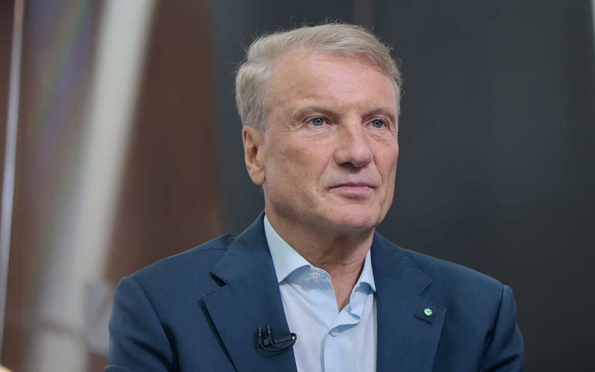 Греф назвал свой личный прогноз курса рубля