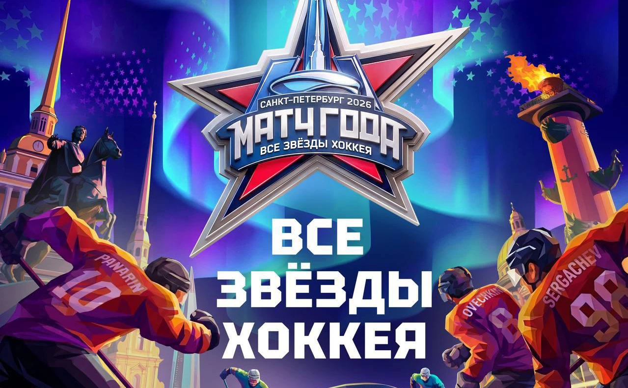 телеграм-канал «МАТЧ ГОДА|Суперзвезды хоккея»