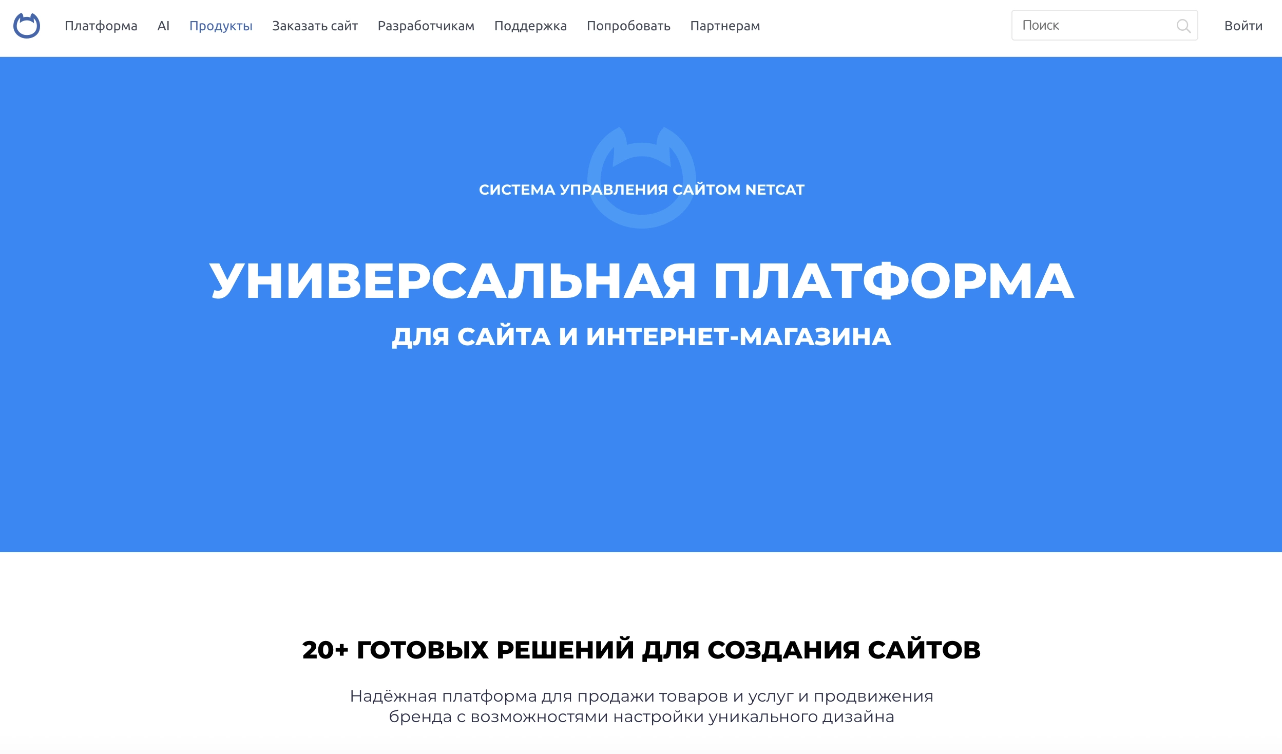 Платформа Netcat