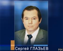 С.Глазьев утаил от ЦИК свои доходы