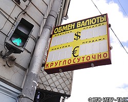 В Москве в обменнике у клиента украли 290 тыс.евро