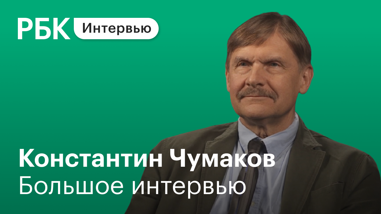 Константин Чумаков об опасности «омикрона» и необходимости вакцинации