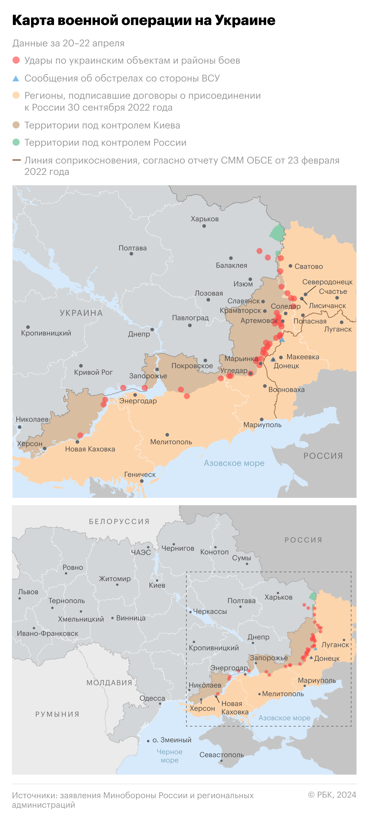 Военная операция на Украине. Карта на 18 апреля