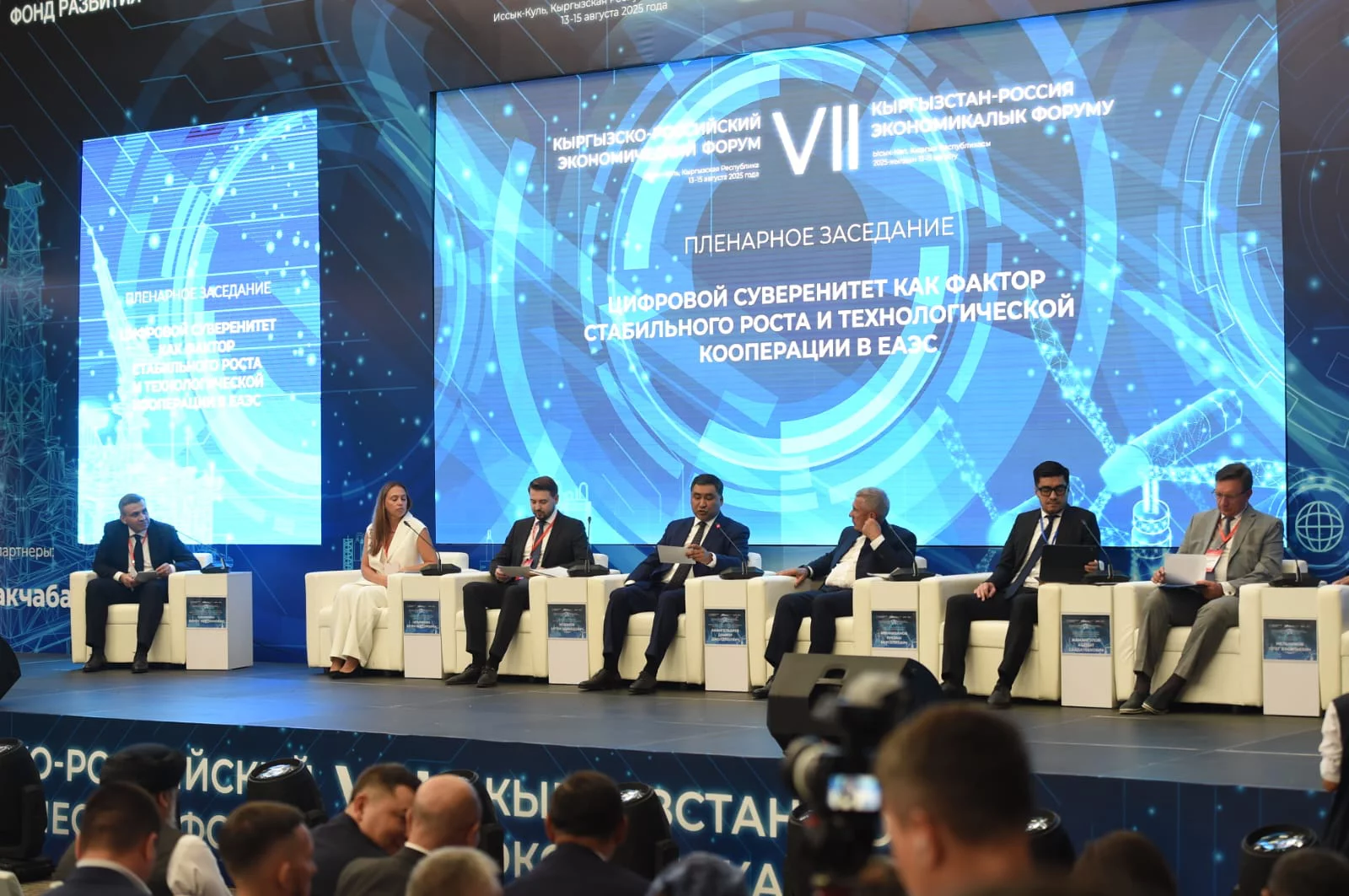 Кыргызско-российский экономический форум собрал свыше 1 тыс. участников