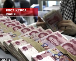 Китай намекнул США, что справится с валютной политикой сам
